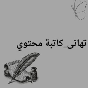 مستقل