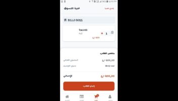 الخدمة 