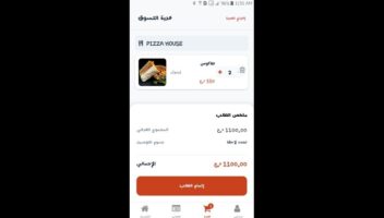 الخدمة 