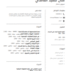 تسويق و ابتكار