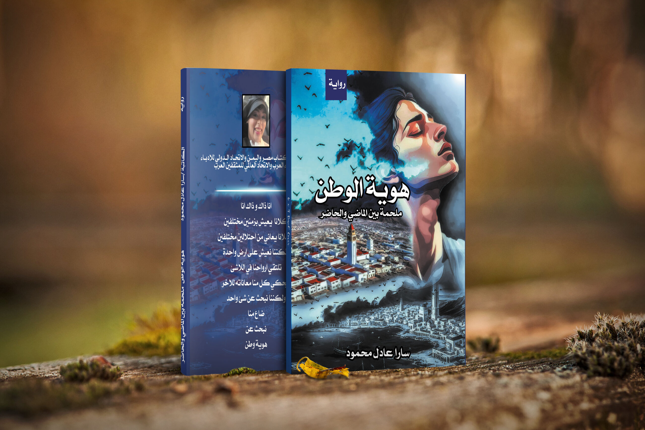 تصميم اغلفة كتب و روايات