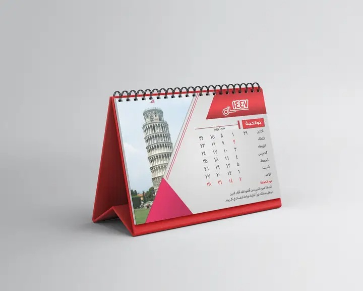 تصميم تقويم هجري