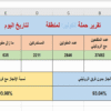 إدخال البيانات