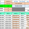 إدخال البيانات