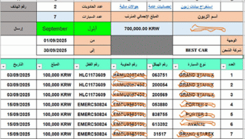 الخدمة 