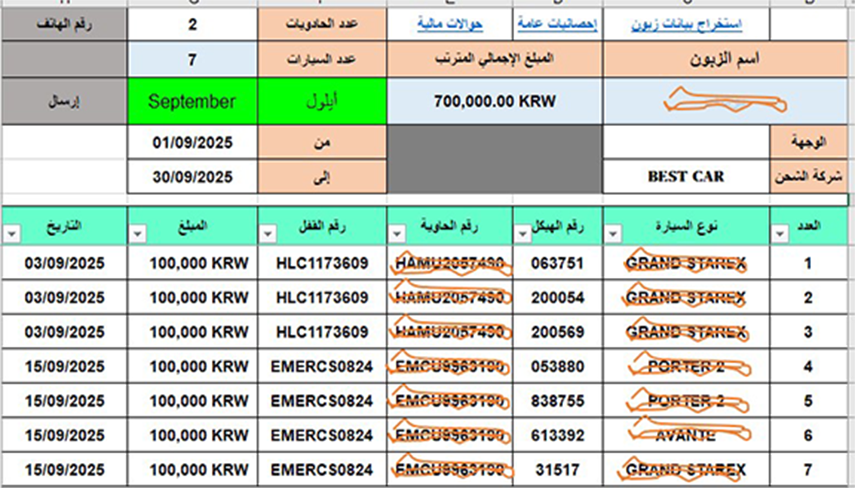 إدخال البيانات