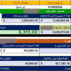 إدخال البيانات