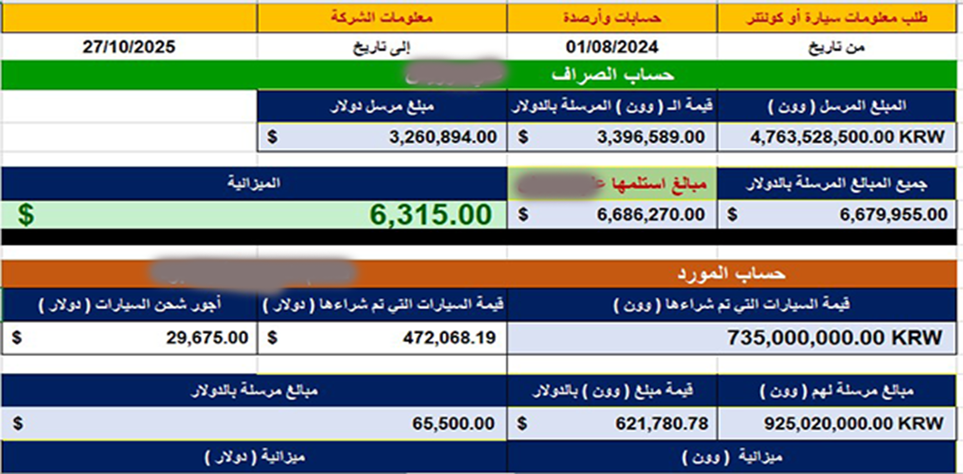 إدخال البيانات