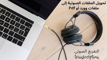 الخدمة 