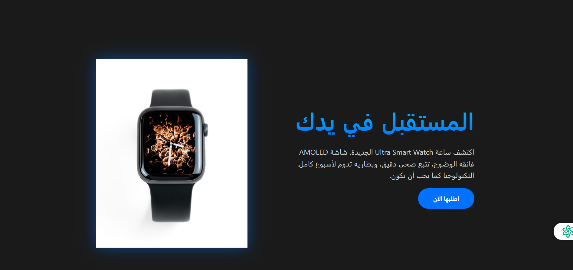 تصميم صفحة هبوط احترافية ومتجاوبة باستخدام HTML و CSS