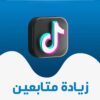 مسوق لصفحات التواصل الاجتماعي