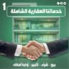 تصميم
