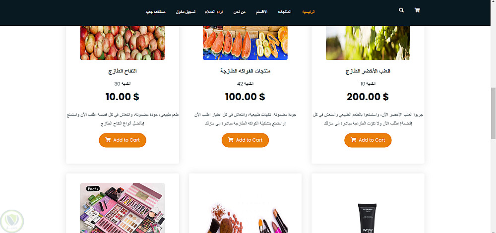 مشروع متجر إلكتروني كامل باستخدام Laravel وMySQL