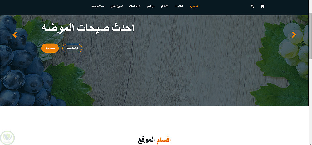 مشروع متجر إلكتروني كامل باستخدام Laravel وMySQL