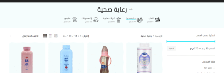 تصميم وبرمجة متجر إلكتروني متكامل وسريع
