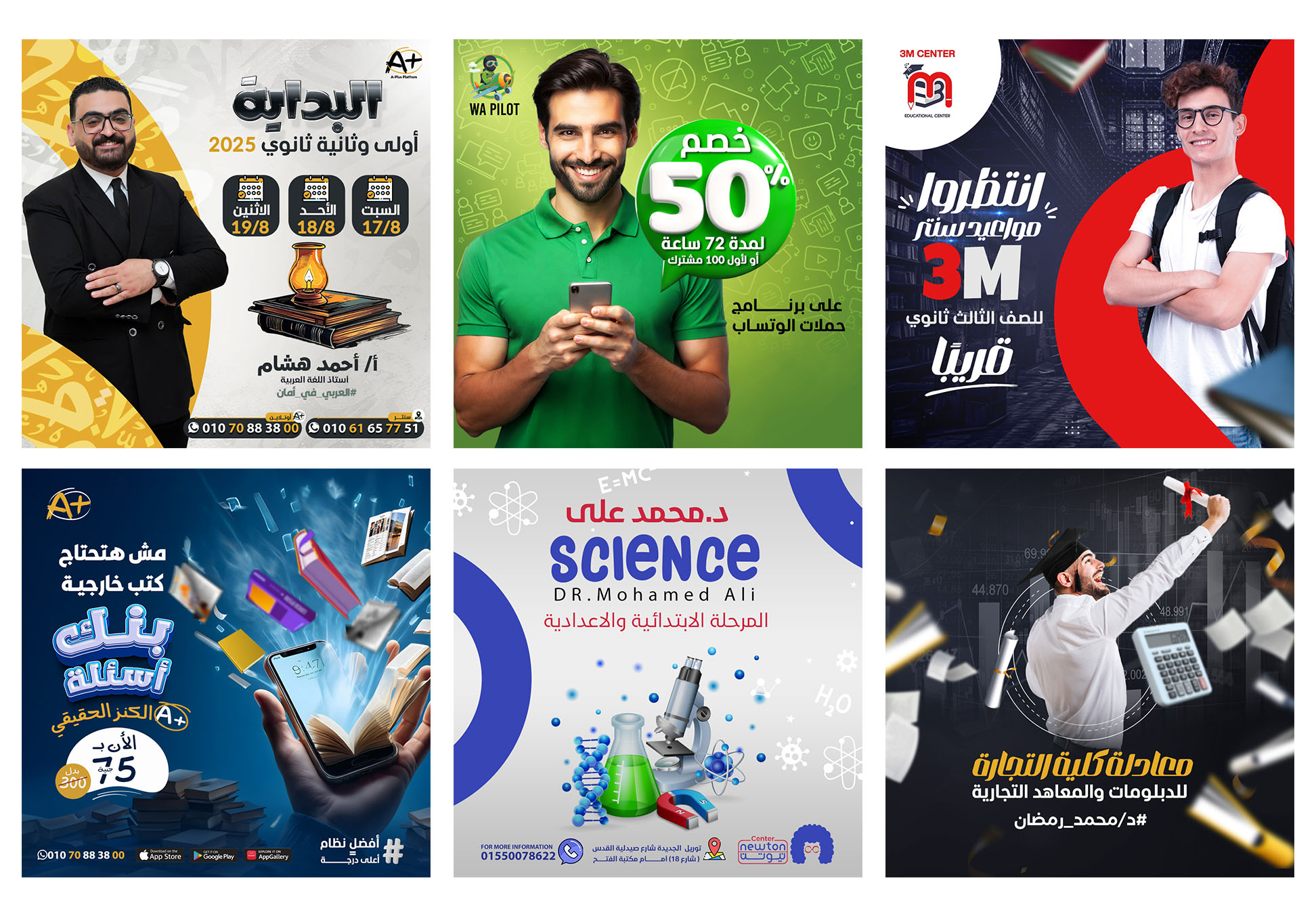تصاميم سوشيال ميديا