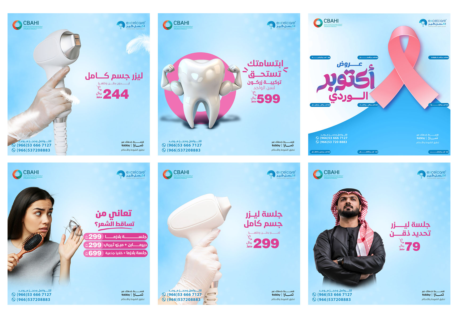 تصاميم سوشيال ميديا