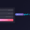 تصميم وتطوير نظام إدارة ويب باستخدام Python بمكتبة Flask