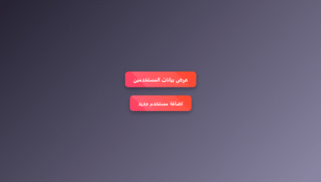 الخدمة 