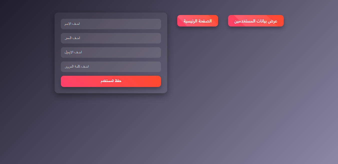 تصميم وتطوير نظام إدارة ويب باستخدام Python بمكتبة Flask