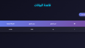 الخدمة 