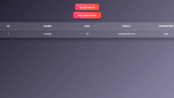 الخدمة 