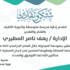 تصميم شهادة شكر وتقدير بأسلوب مميز