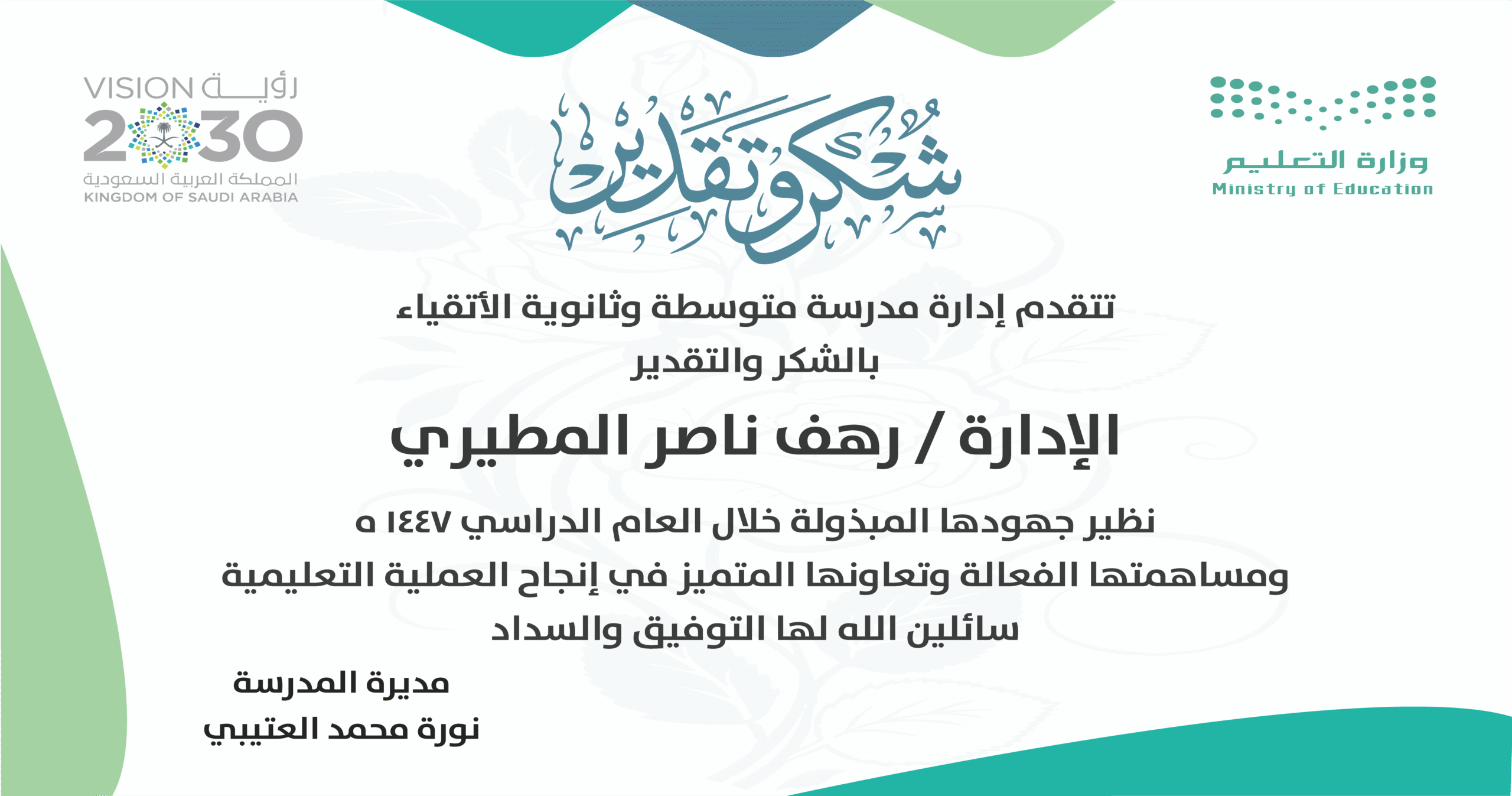 تصميم شهادة شكر وتقدير بأسلوب مميز