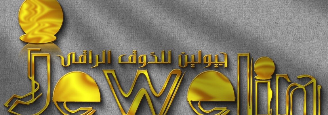 لوجو جيولين
