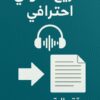 صاحب العمل