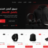 متجر إلكتروني احترافي (Full Stack)