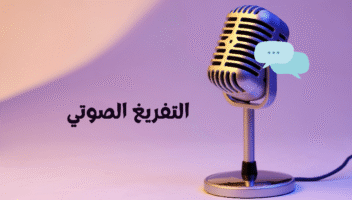 الخدمة 