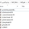 برنامج الجرس المدرسي الإلكتروني نظام حماية لماكينة الصوت