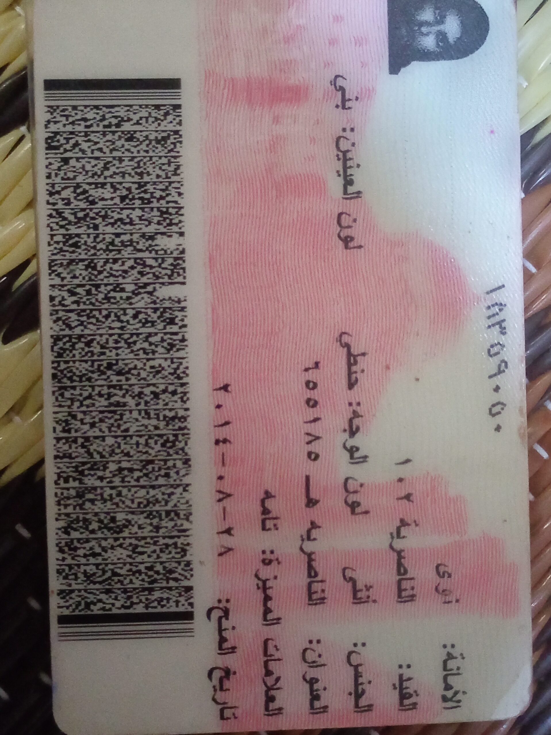 المستخدم راية