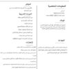 التسويق