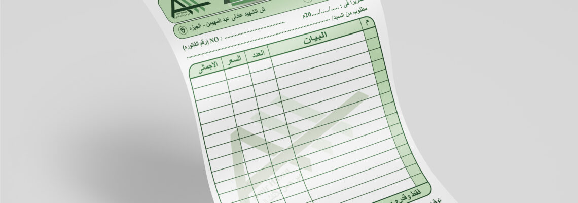 فاتوره وسند صرف وقبض