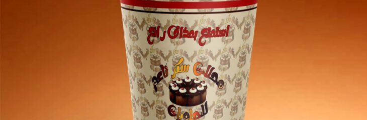استيكر كوب ورقى