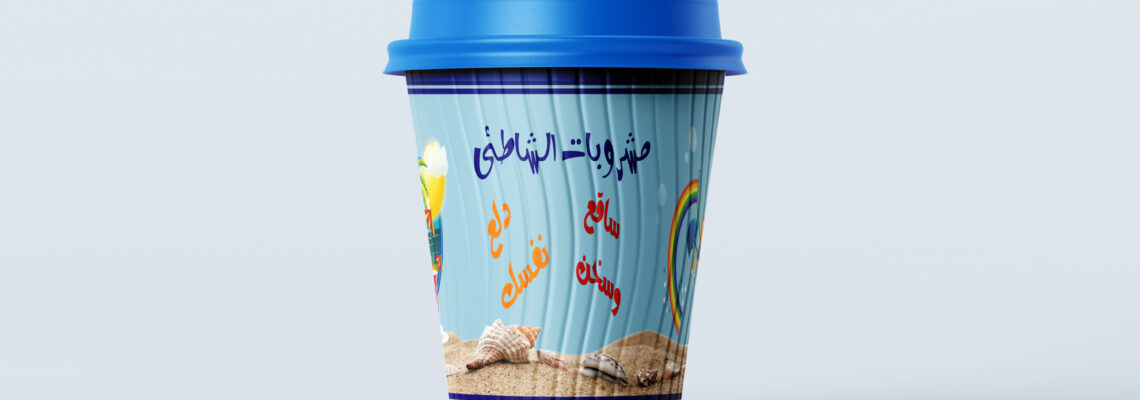 استيكر كوب ورق – الشاطئ