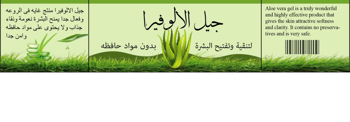 استيكر معلبات – جيل الالوفيرا